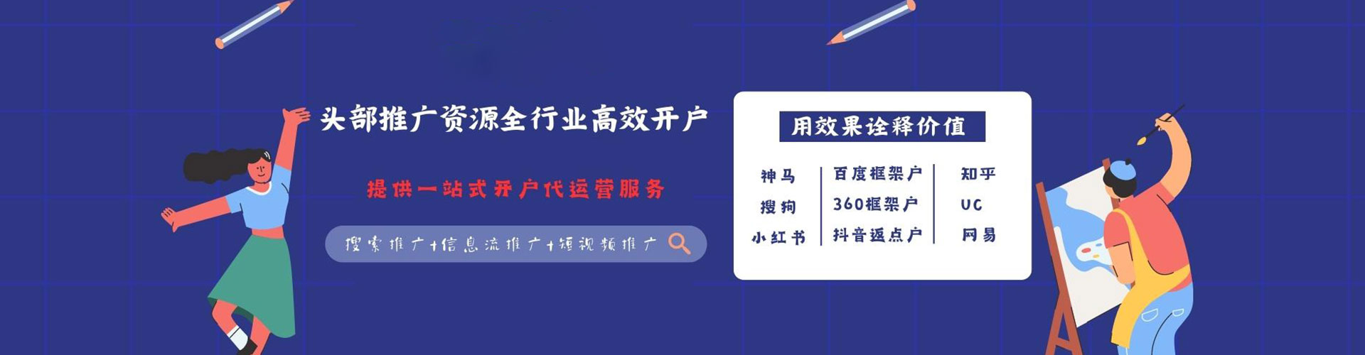 湖南竞价开户